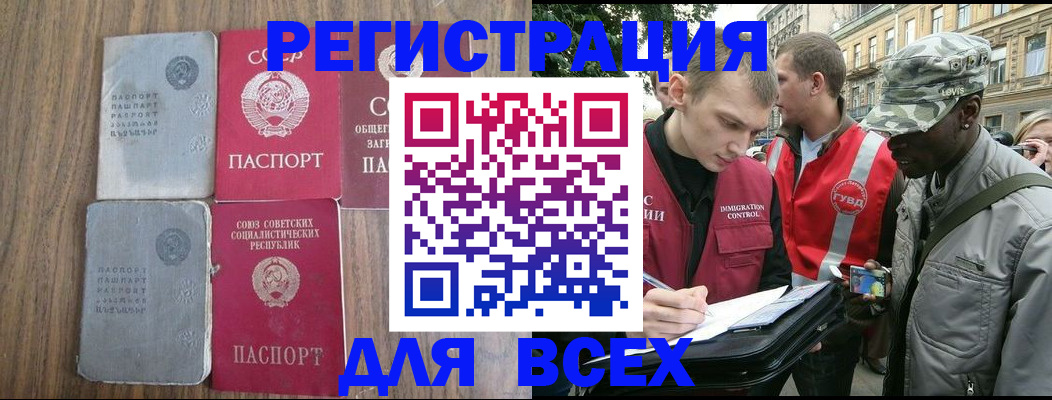 прописка для работы в Краснодарском крае