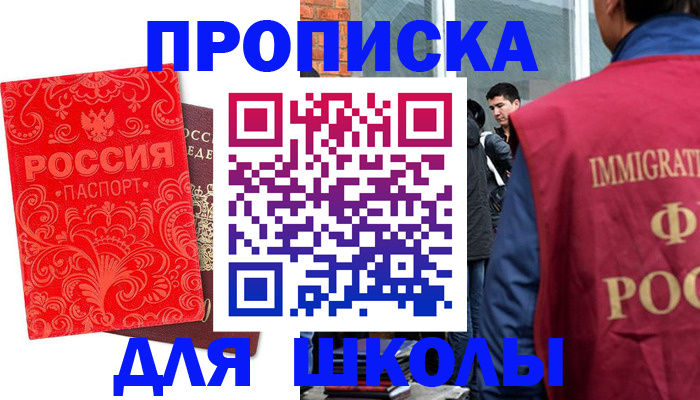 временная регистрация адрес в Краснодарском крае