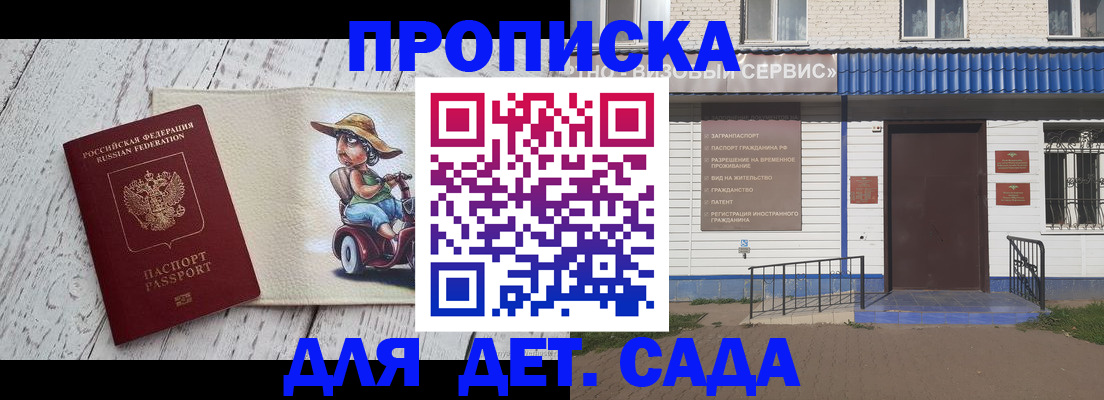 временная регистрация в Краснодарском крае