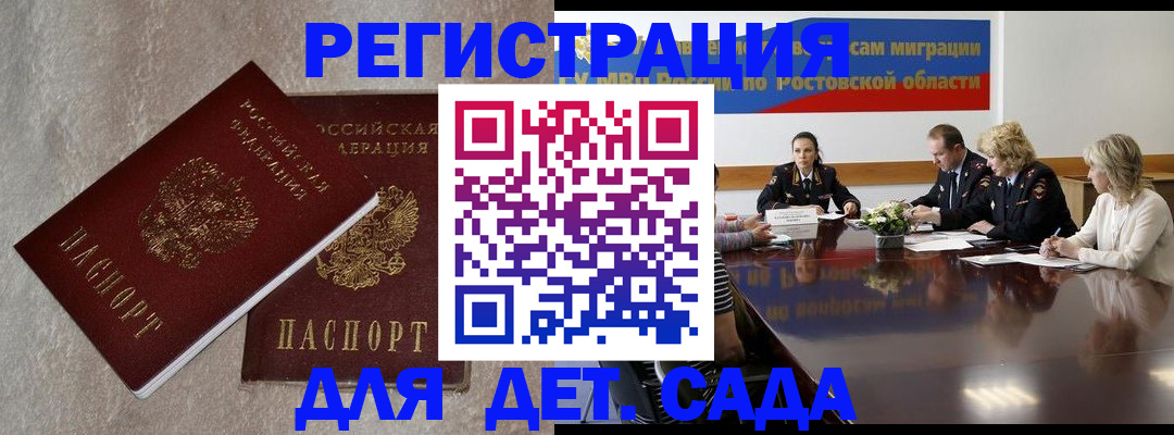 прописка для кредита в Краснодарском крае